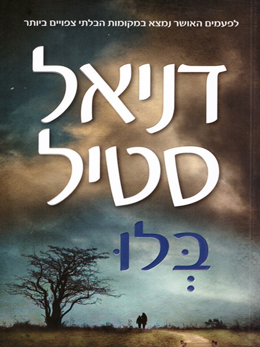 Cover of בלו - Blu